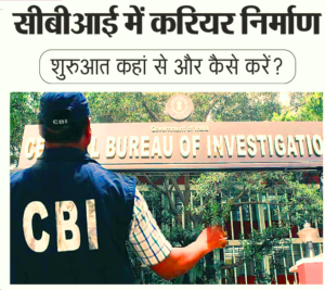 Career in CBI