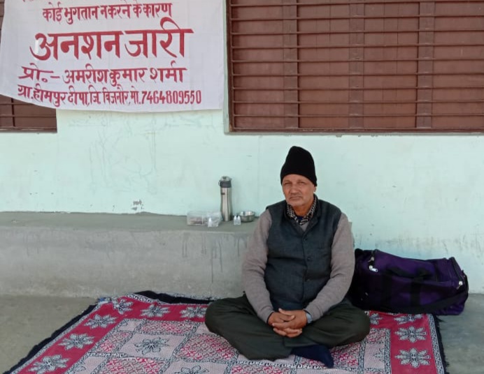 फण्ड व ग्रेच्युटी का पैसा दिलाने की मांग को लेकर दिया धरना