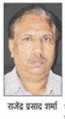 RAJENDRA PRASAD SHARMA