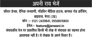 janwani address