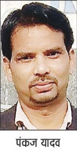 Pankaj Yadav