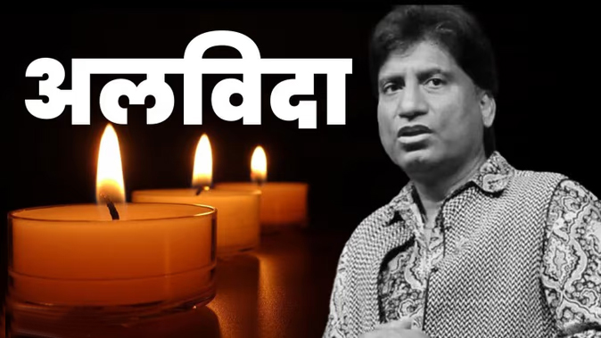 01 RAJU SHRIVASTAV