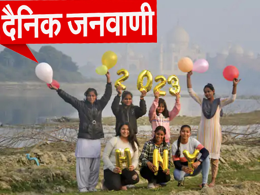 भारत में न्यू ईयर का धमाल, तस्वीरों में देशभर में जश्न-ए-नया साल 5 आगरा: ताजमहल के पीछे महिलाओं और युवतियों ने नए साल का स्वागत किया।