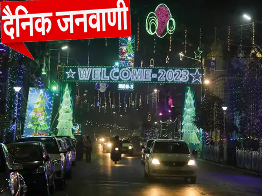 भारत में न्यू ईयर का धमाल, तस्वीरों में देशभर में जश्न-ए-नया साल 10 कोलकाता: बाजारों को बिजली की रोशनी से सजाया गया है।
