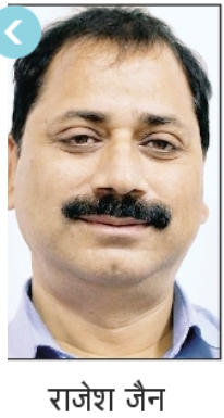 rajesh jain