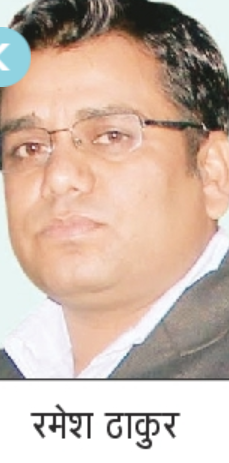 ramesh thakur 1