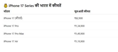 Apple: भारत में आज से iPhone 17 की बिक्री शुरू, एप्पल स्टोर्स पर भीड़ का सैलाब, देखें क्या है खास इस बार? 1 03 13