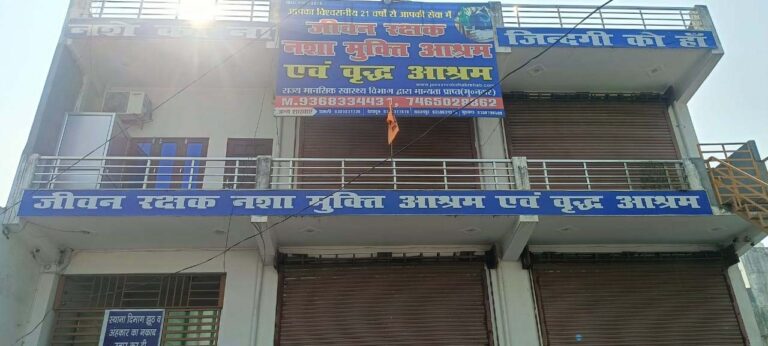 Bijnor News: नशा मुक्ति केंद्र में युवक की मौत के मामले में हत्या का मुकदमा दर्ज