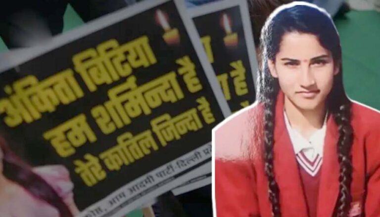 Ankita Bhandari Murder Case: अभिनेत्री उर्मिला सनावर से घंटों पूछताछ, SIT के सामने होंगी पेश